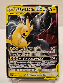 Pikachu & Zekrom GX 031/095 Double Rare RR SM9 Japanese Pokemon 1385 - Image 1