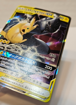 Pikachu & Zekrom GX 031/095 Double Rare RR SM9 Japanese Pokemon 1385 - Image 2