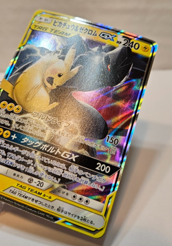 Pikachu & Zekrom GX 031/095 Double Rare RR SM9 Japanese Pokemon 1385 - Image 3