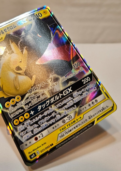 Pikachu & Zekrom GX 031/095 Double Rare RR SM9 Japanese Pokemon 1385 - Image 5