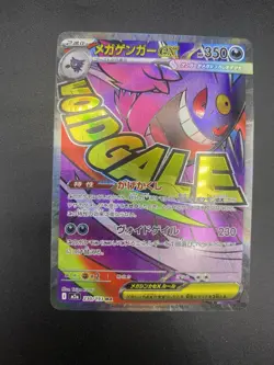 Mega Gengar ex MA 230/193 MEGA Dream ex M2a Pokemon Card Japanese - Image 1