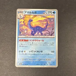 Aurorus U 023/080 M3 Nihil Zero - Pokemon Card Japanese MEGA - Image 1