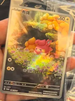 Pokemon TCG S-Chinese Pawmi 096/SV-P Promo Holo Card In Stock NM Ready to Ship! - Image 1