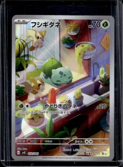 2023 Pokemon Special Deck Set ex svG Japanese Bulbasaur Illustration Rare #050 - Image 1