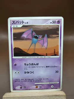 HP/DMG Pokemon Zubat DPBP#044 Secret of the Lakes DP2 Japanese - Image 1
