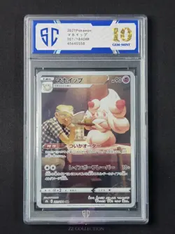 2021 Pokemon TCG Japanese Alcremie s8b 201/184 CHR VMAX Climax Holo #5558 SC 10 - Image 1