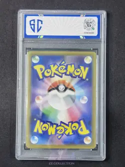2021 Pokemon TCG Japanese Alcremie s8b 201/184 CHR VMAX Climax Holo #5558 SC 10 - Image 2