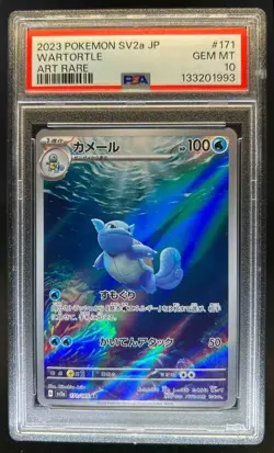 2023 Pokemon SV Pokemon 151 JP Wartortle Art Rare #171/165 PSA 10 - Image 1