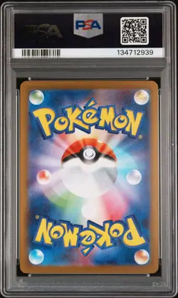 2025 POKEMON JPN M2-INFERNO X SUPER RARE #095 ORICORIO EX PSA 10 - Image 2
