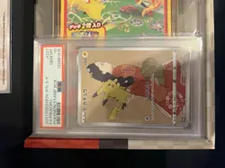 Pokemon Pikachu 227/S-P PSA 10 Cramorant 226/S-P Sequential Set Stamp Box PSA 10 - Image 2