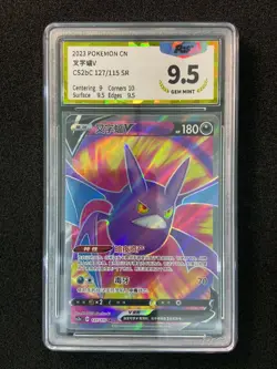 2023 Pokemon TCG S-Chinese Crobat V #CS2bC 127/115 SR Super Rare PGS 9.5 LU57 - Image 1