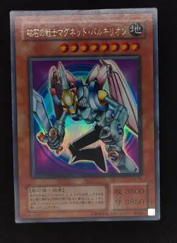 Yu-gi-oh! 2001 Magnet Valkyrion G4-14 Ultra JP Japanese OCG 1st 2nd - Image 1