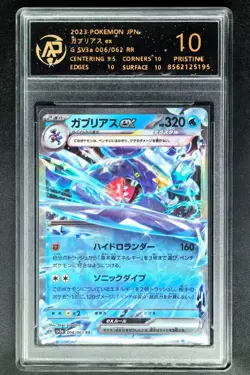 2023 Pokemon Cards JPN. Garchomp EX 006/062 RR RPA 10 (SAME AS PSA 10) - Image 1