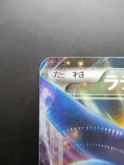 Pokemon Japanese Card Holo Rare Latios EX Nintendo 048/078RR - Image 2