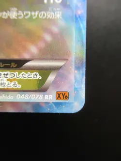 Pokemon Japanese Card Holo Rare Latios EX Nintendo 048/078RR - Image 4