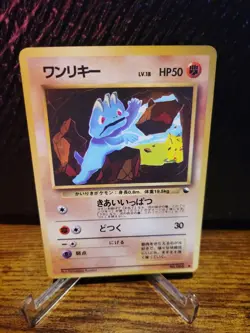 Machop Vending Machine Cards Series 2 (Red) Regular (Japanese) - Image 1