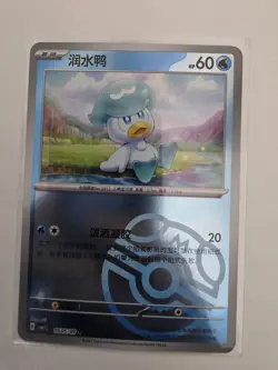 Quaxly 0505/09 Master Ball Holo Pokemon Chinese CBB1C Card - Image 1