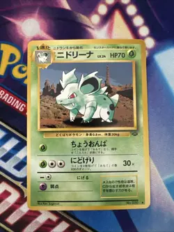 Japanese Pokemon TCG - Nidorina No. 030 Jungle Regular - Vintage - NM - Image 1