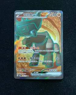2025 Pokemon TCG S-Chinese Ting-Lu ex #CSV3C 146/130 SR Super Rare Holo XX88 - Image 1