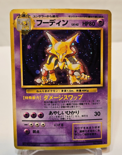 Alakazam No. 065 Holo Rare Japanese Pokemon Pocket Monsters 1352 - Image 1