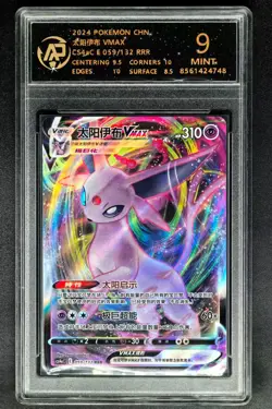 2024 pokemon cards CHN. Espeon VMAX 059/132 RRR RPA 9 (SAME AS PSA 9) - Image 1