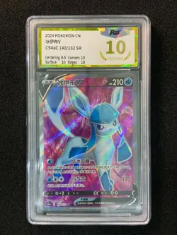2024 Pokemon TCG S-Chinese Glaceon V #CS4aC 140/132 SR Super Rare PGS 10 LU57 - Image 1