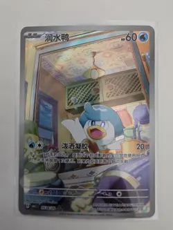 Quaxly Art Rare 0508/09 Pokemon Gem Vol 1 Chinese CBB1C 05 08/09 AR - Image 1