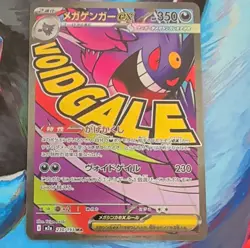 Pokemon TCG Mega Gengar ex 230/193 Mega Dream Full Art Japanese Card - Image 1