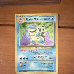 The Pokemon Company Pokemon TCG Blastoise Expansion Pack Holo Rare 009 100 HP - Image 1