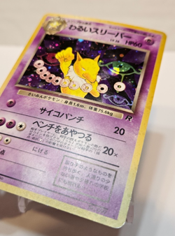 Dark Hypno No. 097 Holo Rare Japanese Pokemon Pocket Monsters 1359 - Image 2