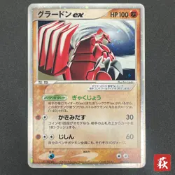 [No Import Duty (US)] Groudon EX Holo Players Club Promo 028/PLAY Pokemon Card - Image 1