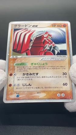 [No Import Duty (US)] Groudon EX Holo Players Club Promo 028/PLAY Pokemon Card - Image 2