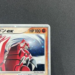 [No Import Duty (US)] Groudon EX Holo Players Club Promo 028/PLAY Pokemon Card - Image 5