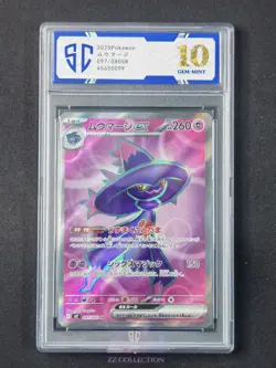 2025 Pokemon TCG Japanese Mismagius ex M2 097/080 SR Inferno X Holo #0099 SC 10 - Image 1