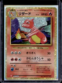 2023 Pokemon Japanese Charmeleon Charizard & Ho-Oh ex Deck Holo #002/032 - Image 1