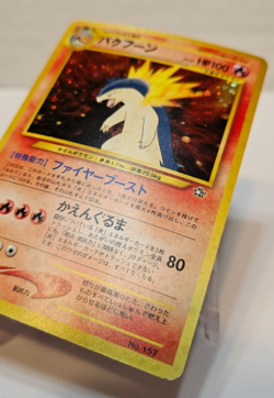 Typhlosion No. 157 Holo Japanese Pokemon Pocket Monsters 1374 - Image 2