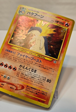 Typhlosion No. 157 Holo Japanese Pokemon Pocket Monsters 1374 - Image 3