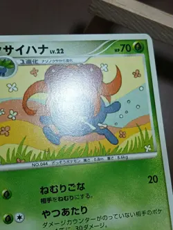 LP Pokemon Gloom DPBP#048 Temple of Anger DP5 Japanese - Image 2