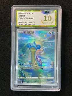 2024 Pokemon TCG S-Chinese Sword&Shield CS6bC 132/131 AR Lapras PGS 10 LU57 - Image 1