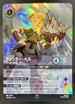 2023 Disney Lorcana Japanese First Chapter Tinker Bell Enchanted #216/204 - Image 1