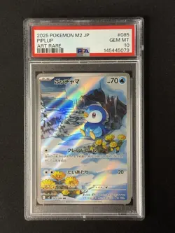 PSA 10 GEM Piplup 085/080 M2 Inferno X Japanese Art Rare Pokemon Card - Image 1