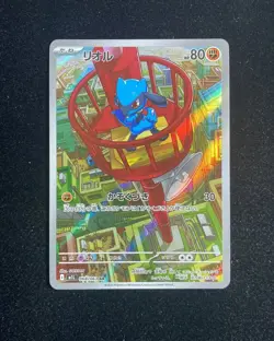 Riolu AR 068/063 M1L Mega Brave - Pokemon Card Japanese SV42 - Image 1