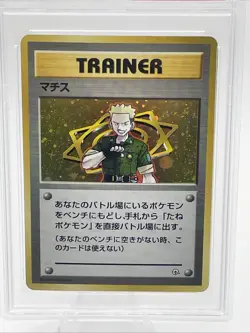 1998 PSA 8 - Lt. Surge Holo Kuchiba City Gym Deck Pokemon Card Japanese - Image 2