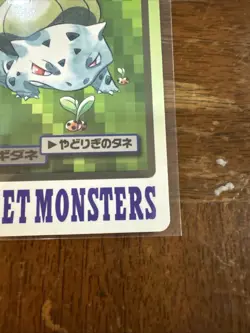 [LP] Pokemon Card Japanese Carddass Bulbasaur File No.001 1997 Bandai - Image 5