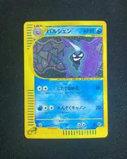 2001 Pokemon TCG Japanese Trading Cards 110/128 Cloyster Holo OQ29 - Image 1