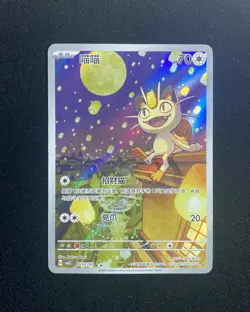 2025 Pokemon PTCG Meowth CBB3C 0207/07 S-Chinese Game Card Collectible #6 JJ80 - Image 1