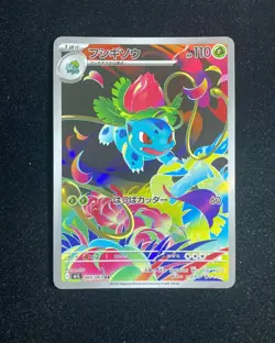 Ivysaur AR 065/063 M1L Mega Brave Pokemon Card Japanese SV42 - Image 1