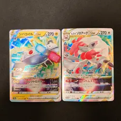 Magnezone VSTAR 017/071 Set 10 RRR Bulk Pokemon Card Japanese NM #22401 - Image 2