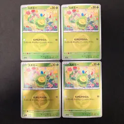 Budew Grass Energy 011/193 M2a MEGA Dream ex Pokemon Card Japanese 4Set #22411 - Image 1