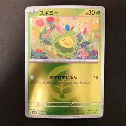 Budew Grass Energy 011/193 M2a MEGA Dream ex Pokemon Card Japanese 4Set #22411 - Image 4